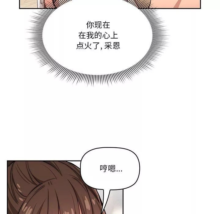 疫情期间的家教生活-第51话 - 图片 116