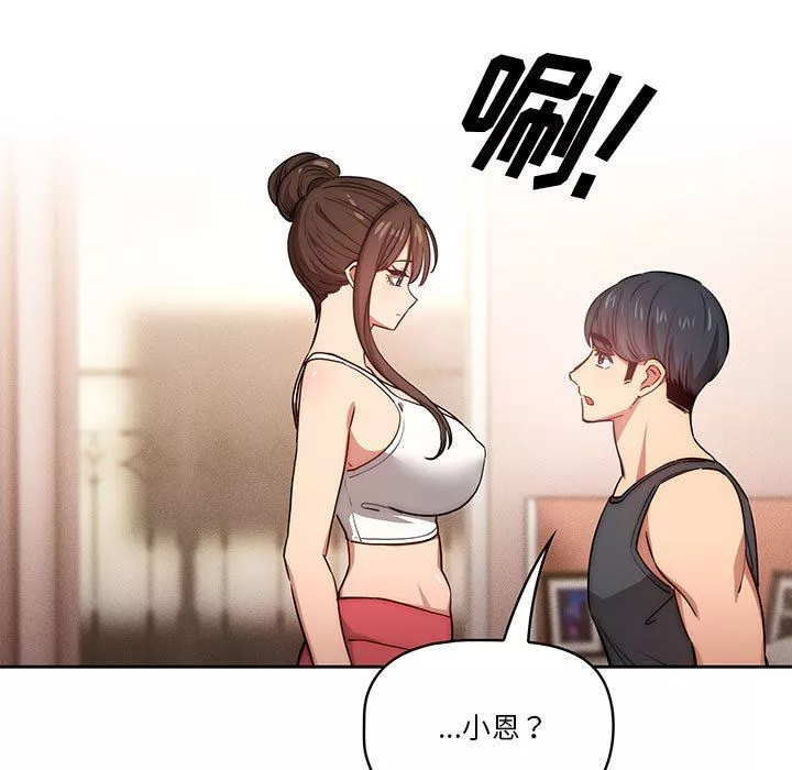 疫情期间的家教生活-第51话 - 图片 119