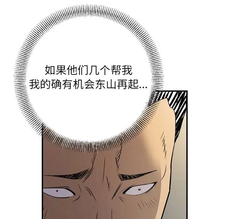 經紀人第76话