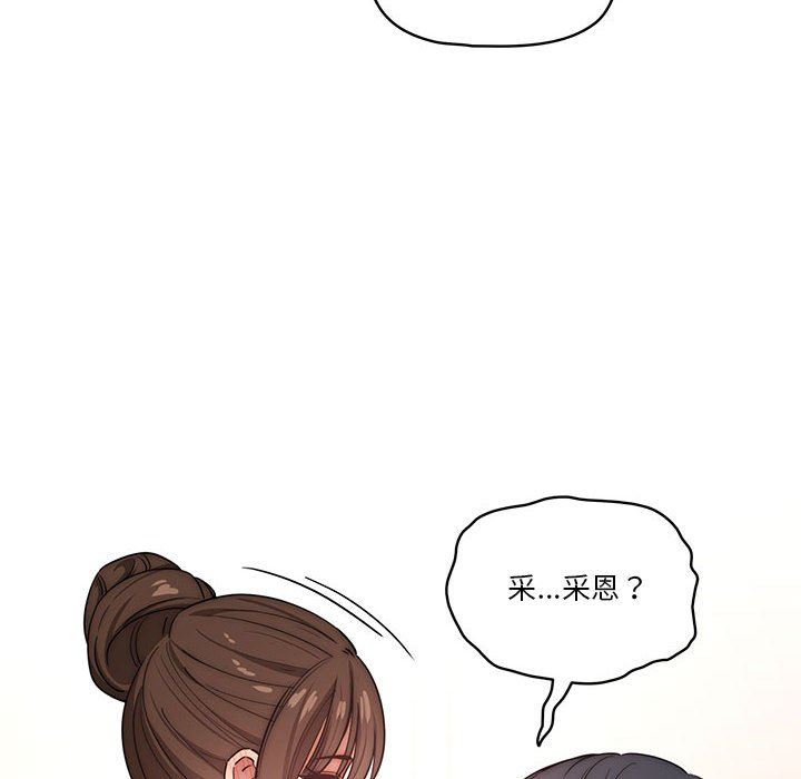 疫情期間的家教生活第51話