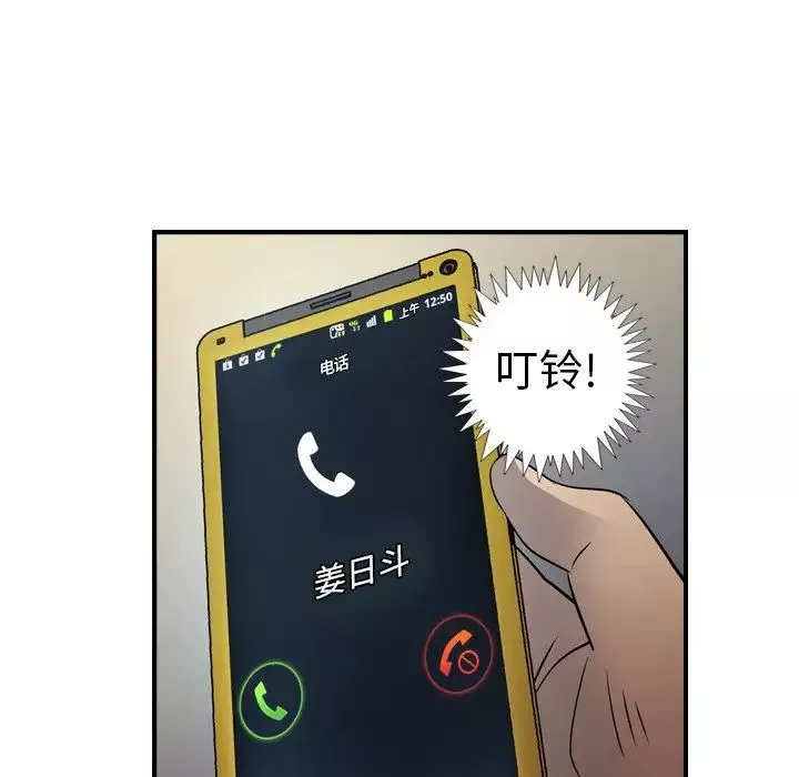 經紀人第76话