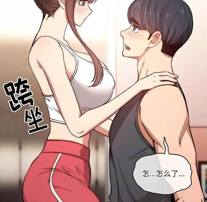 疫情期间的家教生活-第51话 - 图片 121