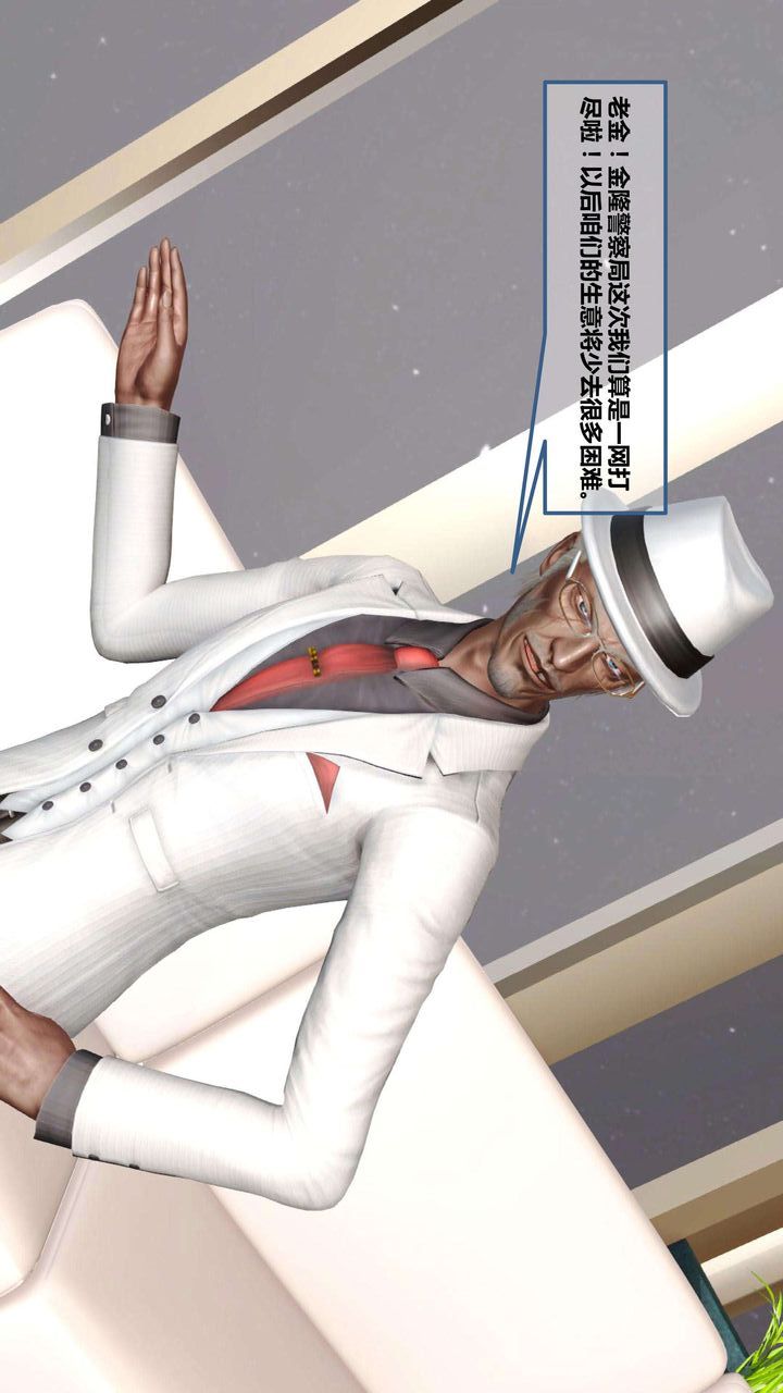 [3D]我的金城(罪恶金城)第1-2季[完整版]第一季06章【第3话】