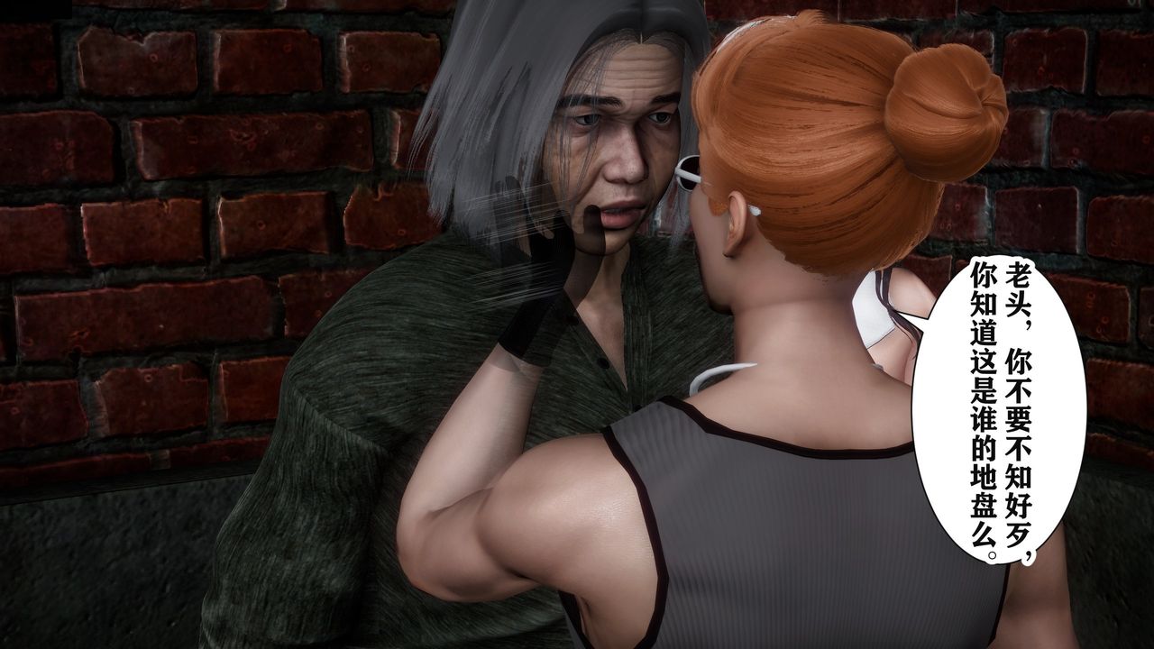 [3D]妻子的恋爱第02话