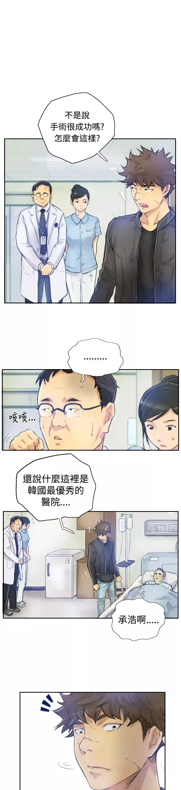 小偷-第2话 - 图片 4