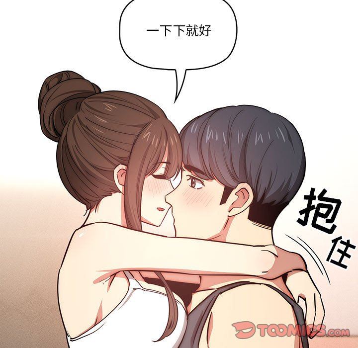 疫情期間的家教生活第51話