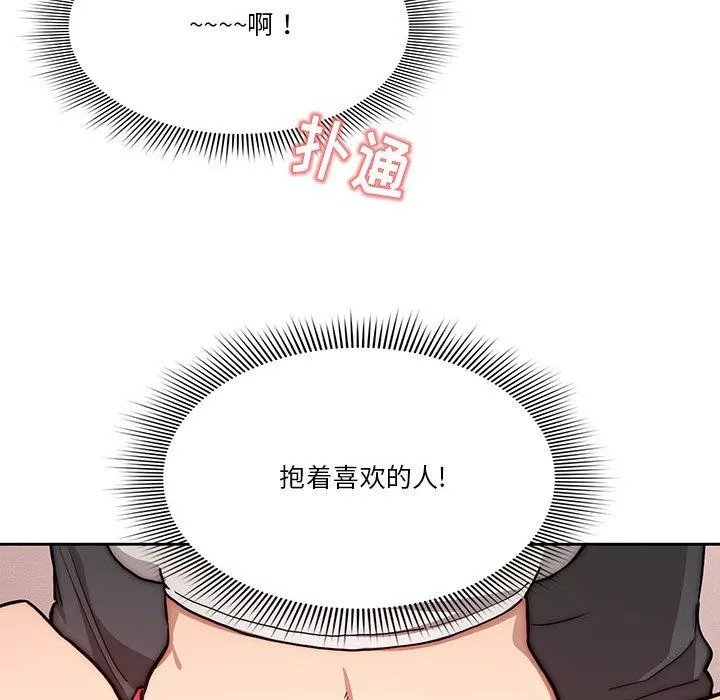 疫情期間的家教生活第51話