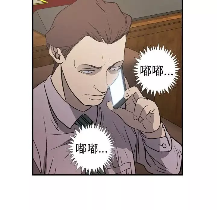 经纪人-第76话 - 图片 94