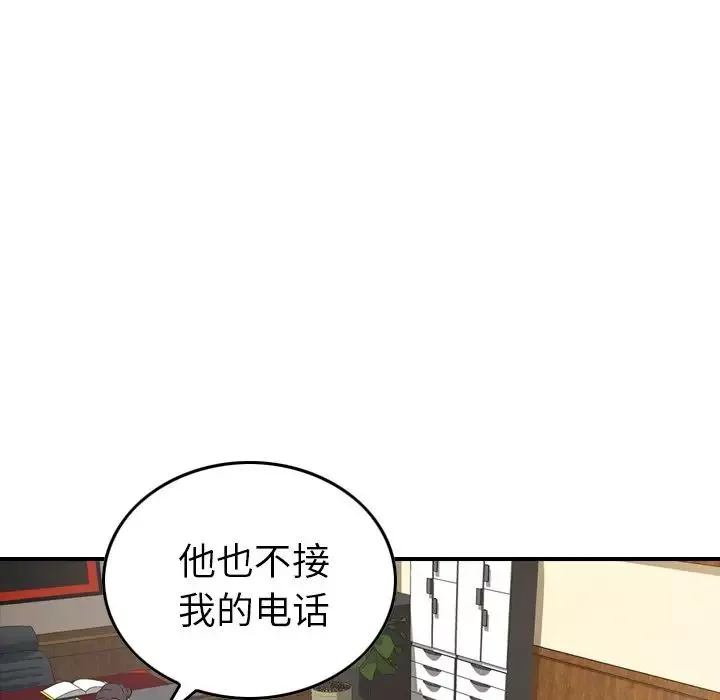 经纪人-第76话 - 图片 95