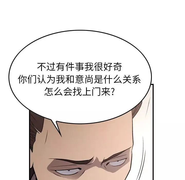 經紀人第76话