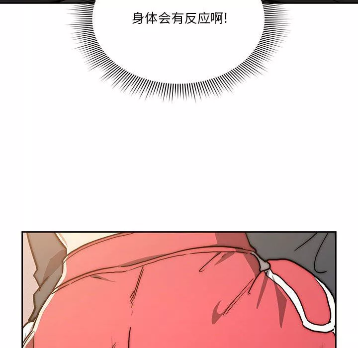 疫情期間的家教生活第51話