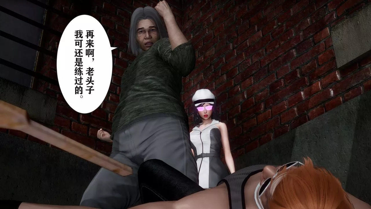 [3D]妻子的戀愛第02話