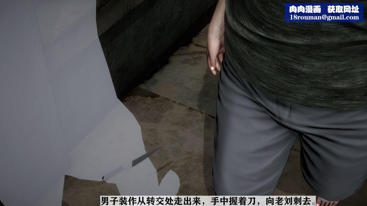 [3D]妻子的恋爱第02话