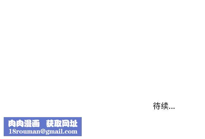 疫情期间的家教生活-第51话 - 图片 135