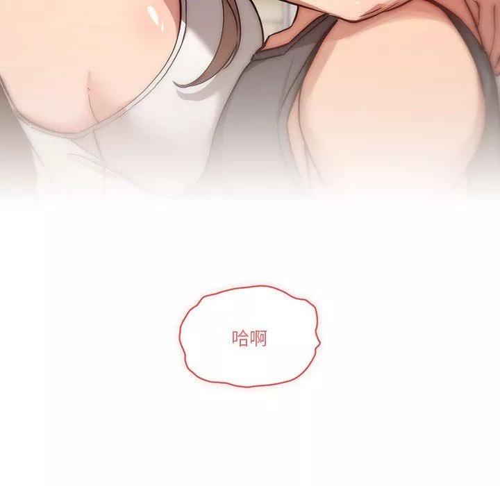 疫情期间的家教生活-第51话 - 图片 134