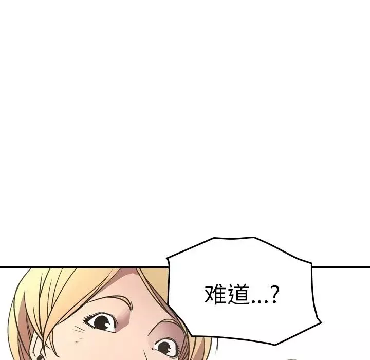 经纪人-第76话 - 图片 106