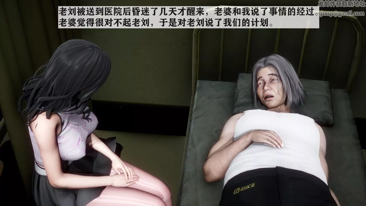 [3D]妻子的戀愛第02話