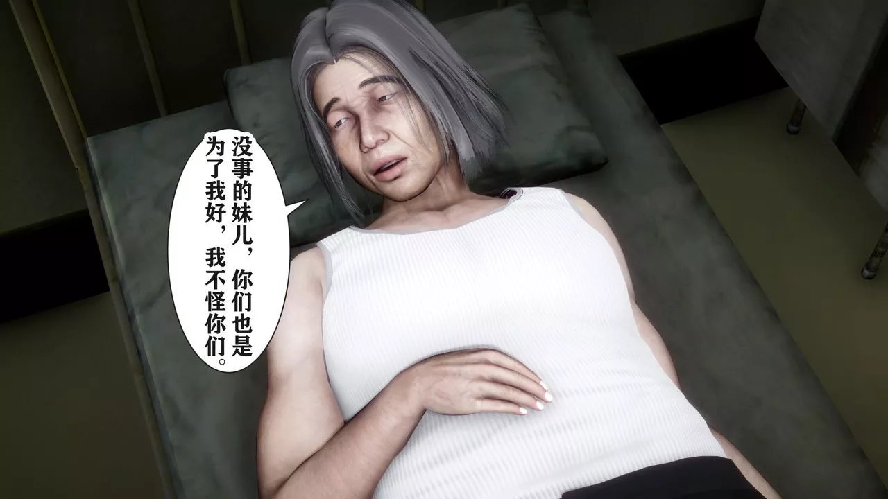 [3D]妻子的恋爱-第02话 - 图片 38