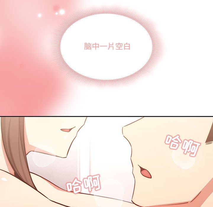 疫情期間的家教生活第52話