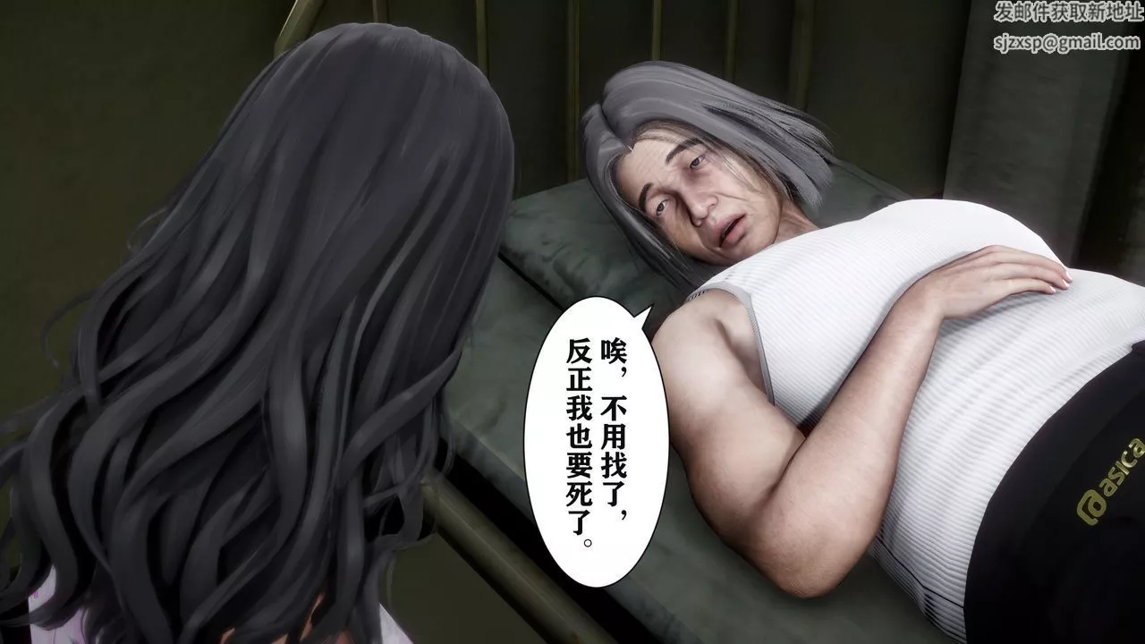 [3D]妻子的戀愛第02話