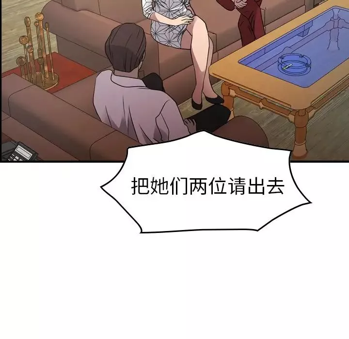 經紀人第76话