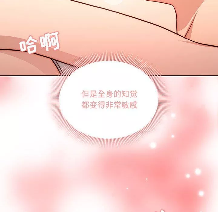 疫情期间的家教生活-第52话 - 图片 8