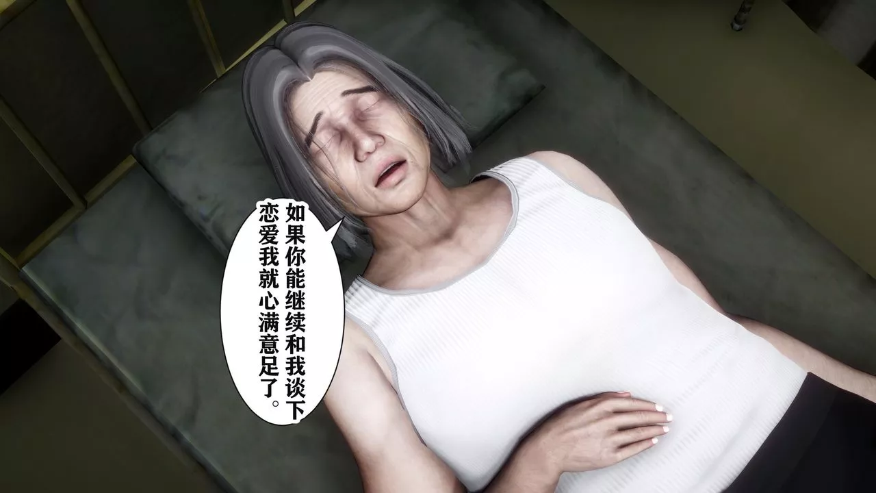 [3D]妻子的戀愛第02話