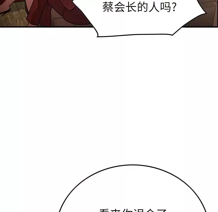 经纪人-第76话 - 图片 115