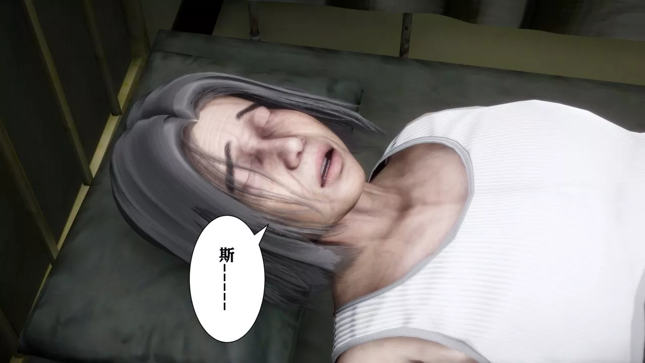 [3D]妻子的戀愛第02話