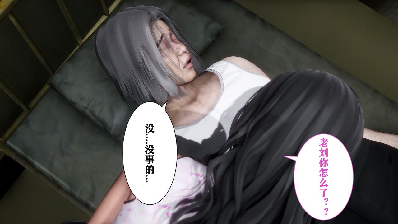 [3D]妻子的恋爱第02话