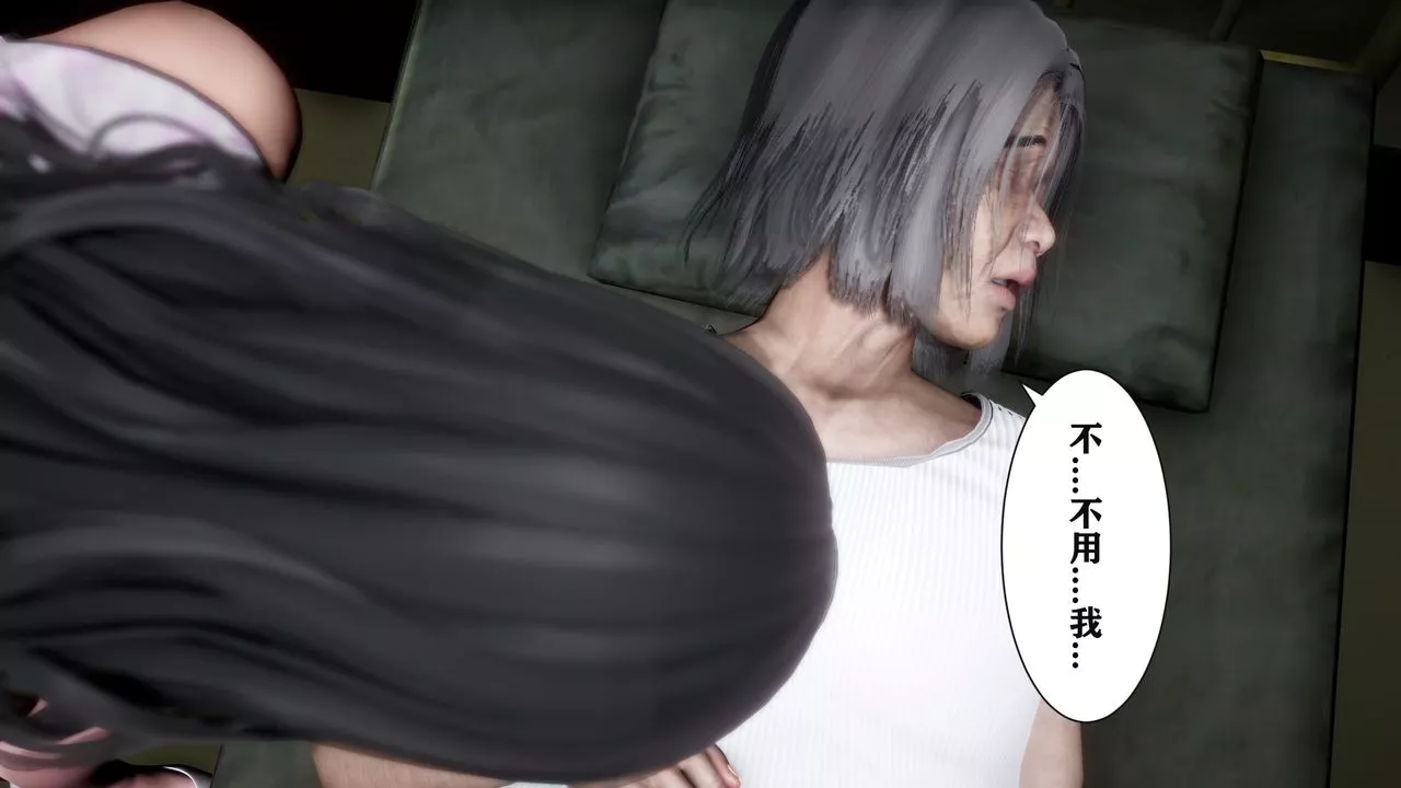 [3D]妻子的戀愛第02話