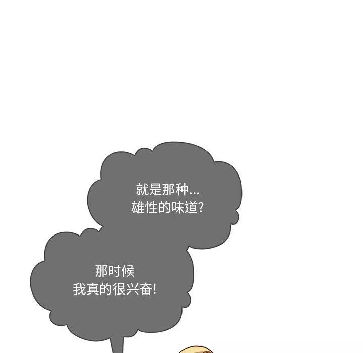 疫情期間的家教生活第52話