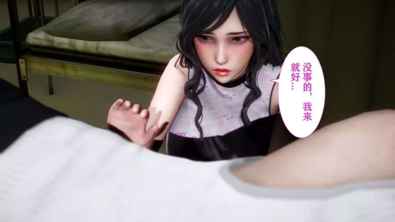[3D]妻子的戀愛第02話