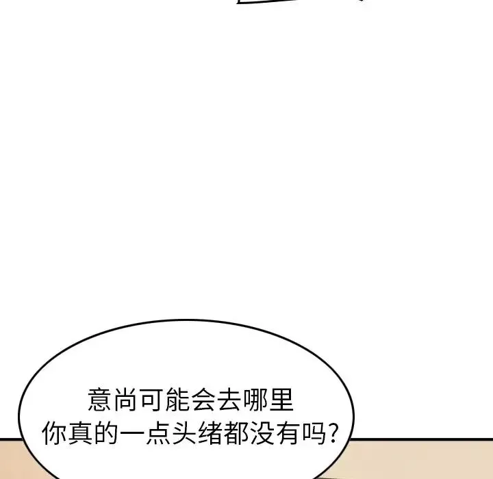 经纪人-第76话 - 图片 125