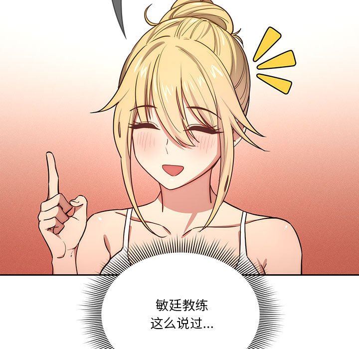 疫情期間的家教生活第52話