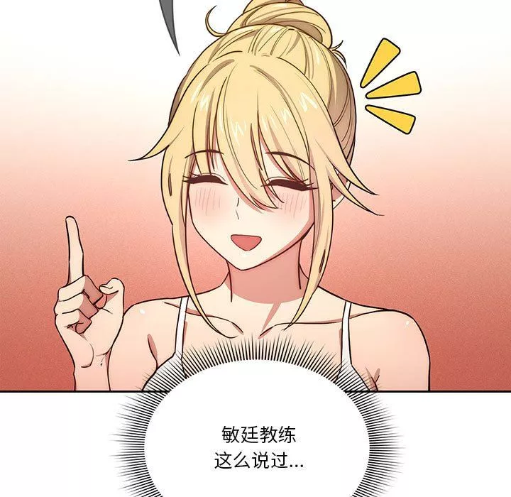 疫情期間的家教生活第52話