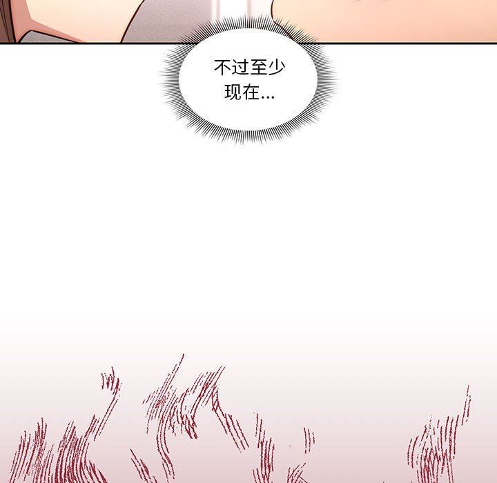 疫情期間的家教生活第52話