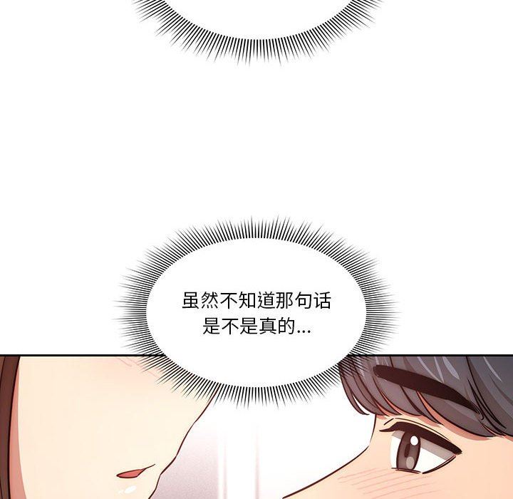 疫情期间的家教生活第52话