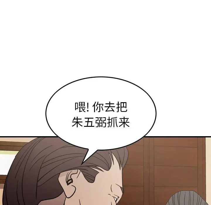 经纪人第76话
