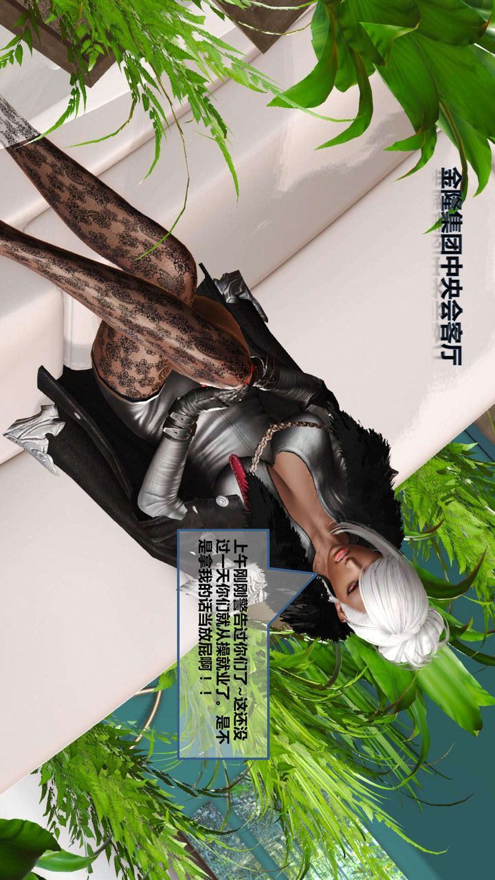 [3D]我的金城(罪恶金城)第1-2季[完整版]第一季06章【第3话】