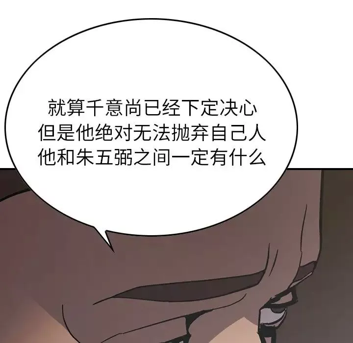 經紀人第76话