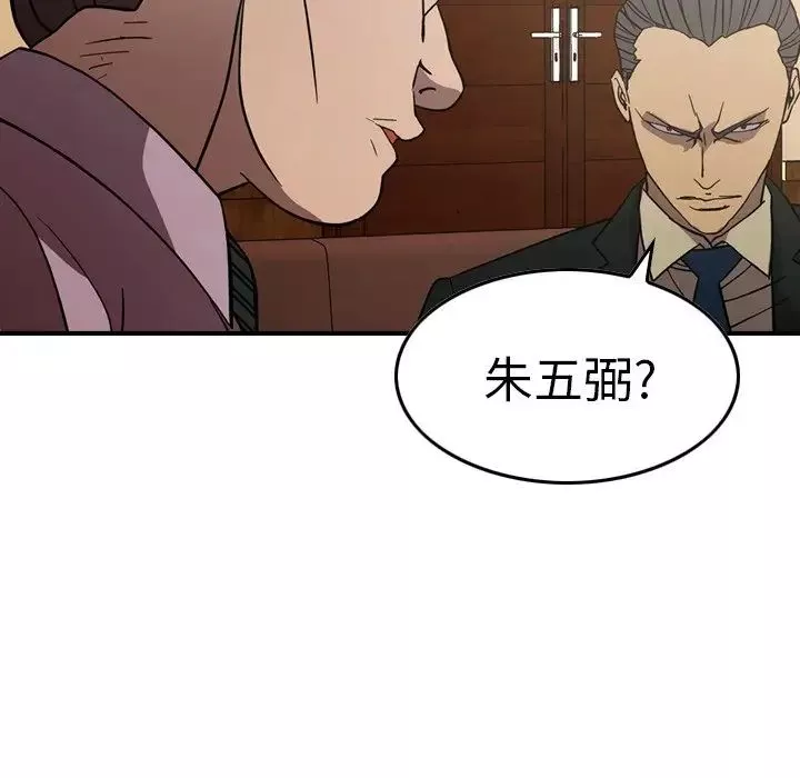 經紀人第76话