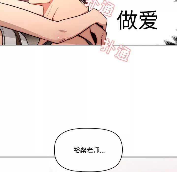 疫情期间的家教生活-第52话 - 图片 25