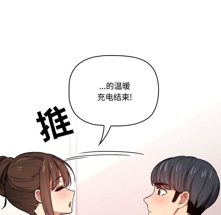 疫情期間的家教生活第52話