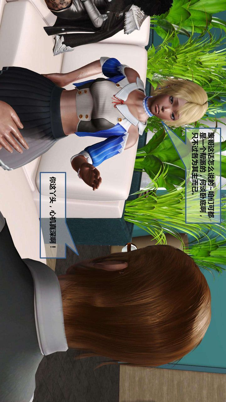 [3D]我的金城(罪惡金城)第1-2季[完整版]第一季06章【第3話】