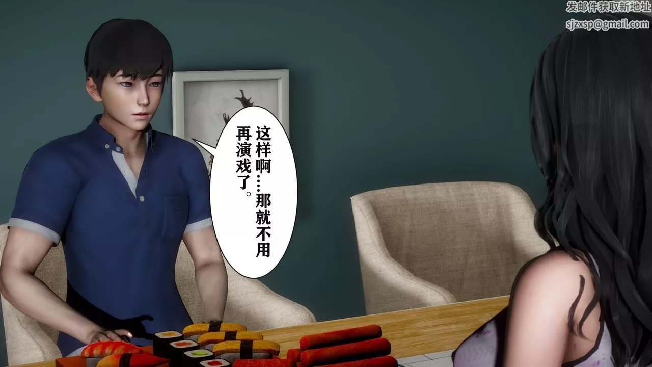 [3D]妻子的恋爱-第03话 - 图片 2