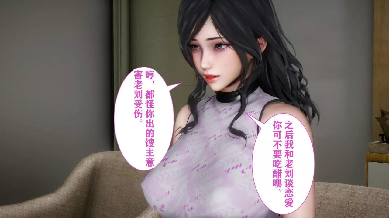 [3D]妻子的戀愛第03話