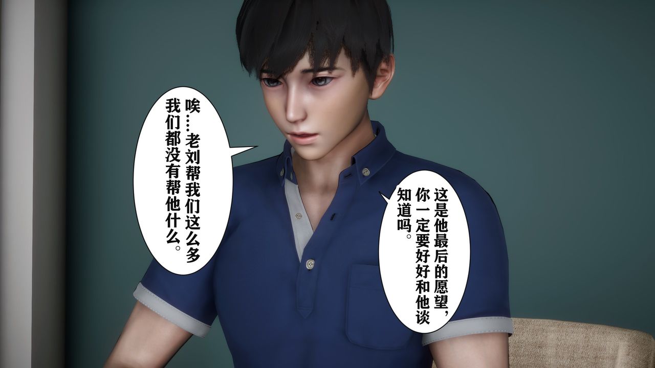 [3D]妻子的恋爱第03话