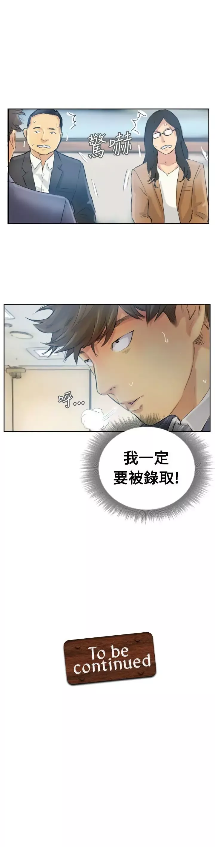 小偷-第2话 - 图片 30