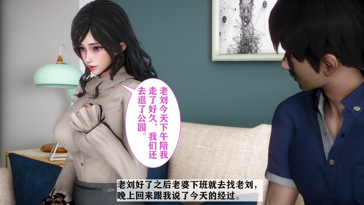 [3D]妻子的戀愛第03話